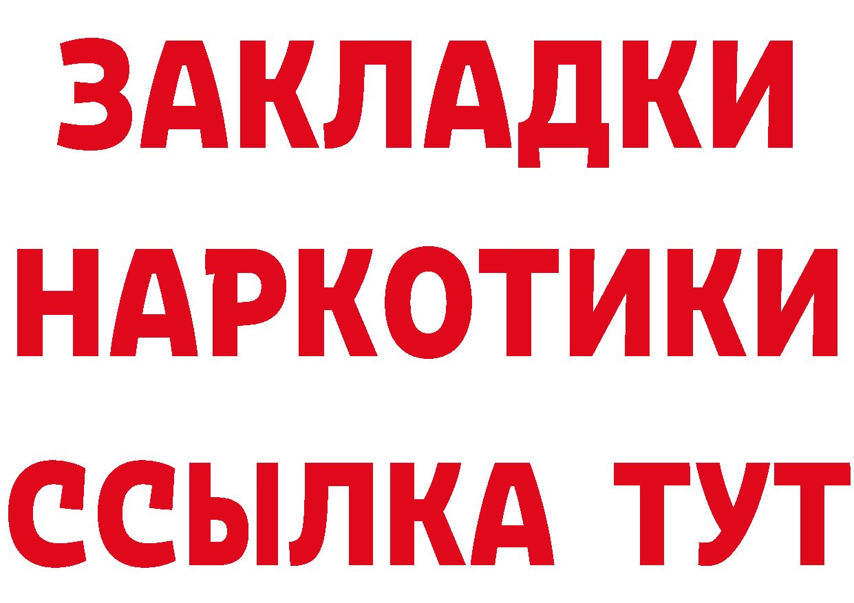 Бутират GHB как зайти маркетплейс мега Санкт-Петербург